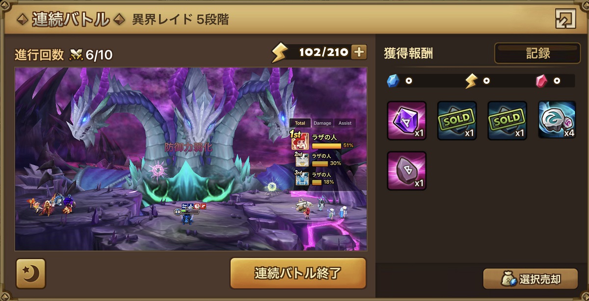 サマナーズウォー ソロレイド攻略メモ帳 サマナーズウォー攻略