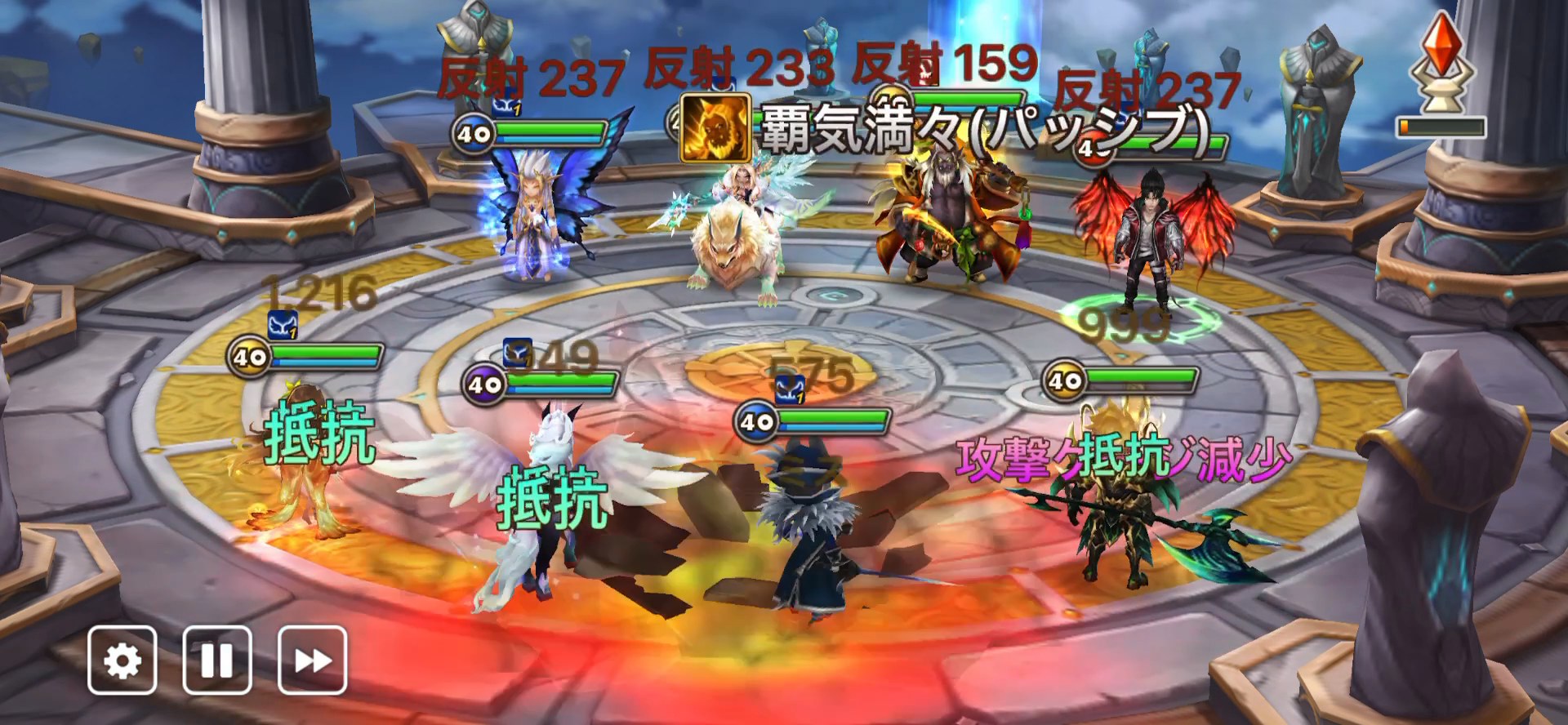 馬の姿のアレクサンドラのパッシブで、相手4体の上に「反射」のダメージが並んだ画面